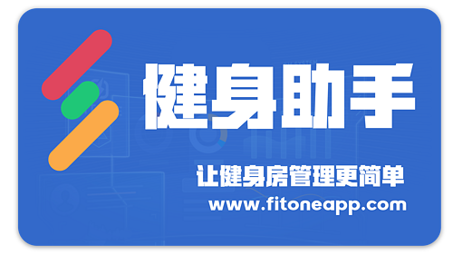 健身房管理系統(tǒng)