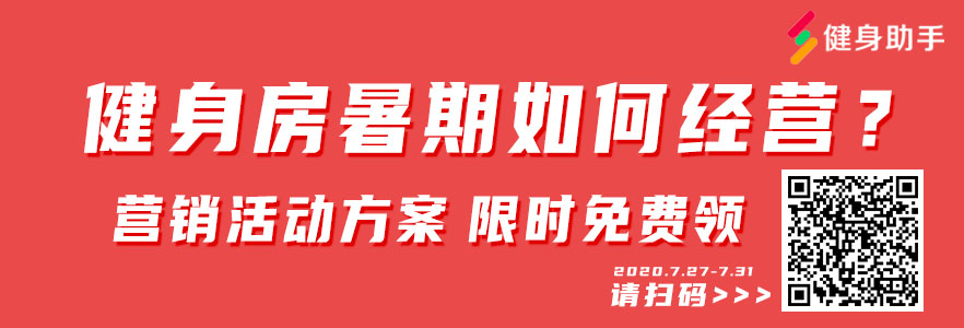 健身行业资料